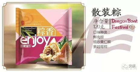 2019优团商贸安旗香粽礼盒 鲜香记忆，品质团购之选